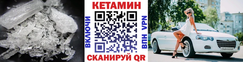 Кетамин VHQ  Гаврилов Посад 