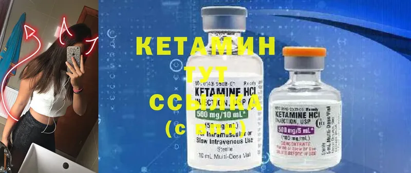 MEGA зеркало  купить наркоту  Гаврилов Посад  КЕТАМИН ketamine 