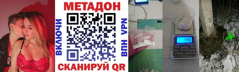 Метадон мёд Гаврилов Посад