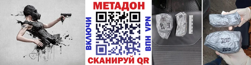 Метадон мёд  Гаврилов Посад 